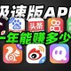 今日头条极速版官方正版下载安装2025最新版-安全极速新闻阅读
