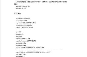 生存挑战：掌握《求生之路2》秘籍