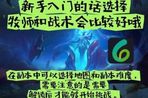 新手如何获取稀有装备？决战攻略秘籍