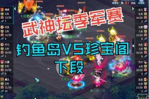 梦幻西游什么比赛是一年一次