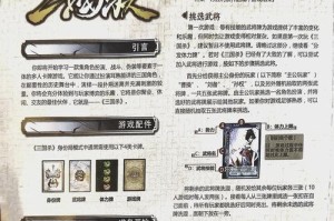 三国杀判断反贼的依据是什么