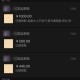 万能转账截图神器下载-免费制作高仿转账记录工具