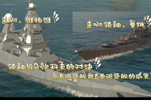 现代战舰：在线海战乌沙科夫怎么配