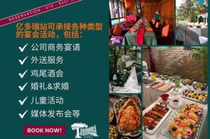 公司团建聚餐活动方案：创意策划与高效执行指南