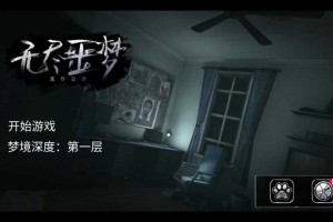 无尽噩梦能联机吗_1