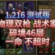 恐怖黎明2025德鲁伊生存指南