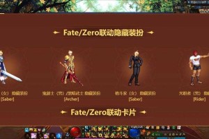 DNF刀剑联动活动上线：全新角色与限定奖励全解析
