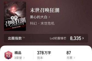 三国之巅峰召唤正版免费阅读-完整章节无删减