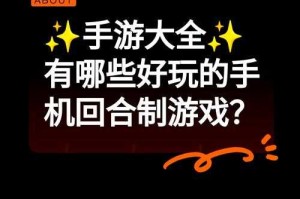 不花钱也能玩转的回合游戏推荐