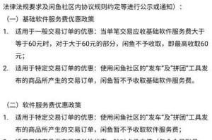 平台收货手续费多少才合理？