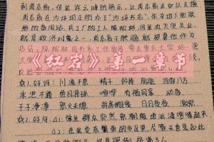 《人间兵器最新章节阅读_最新40章低调处理32章》