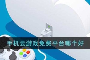 手机玩电脑游戏的app推荐：2025最新模拟器与云游戏平台大全