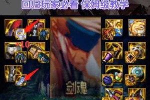 DNF国服第一剑魂装备搭配2025最新 顶级剑魂毕业装备推荐