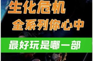 生化危机全系列游戏攻略秘籍大全^[1][3][5][7]^