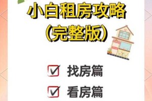 租房平台哪个好？这5个平台可以直接联系房东