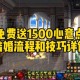 DNF结婚戒指升满级所需心意点详解及获取攻略
