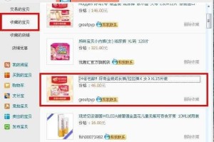淘粉吧是什么？淘粉吧返利平台介绍及使用指南