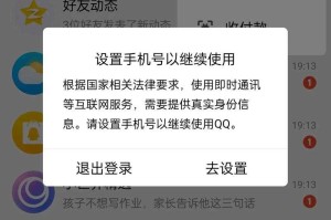 手机登录QQ空间客户端会有提示吗？登录验证与安全提示详解