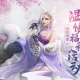 《剑踪情缘》新服“灵契109服“3月13日开启