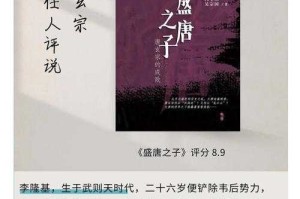 《三五要录是唐人抄本吗？探寻唐代文献的真实身份》