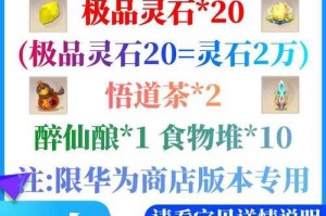 想不想修真悟道茶怎么获得