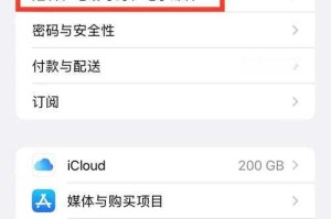 苹果平板ID名称更换步骤详解
