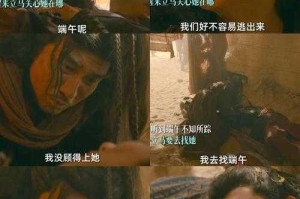 《三国之龙图天下牧山结局揭秘：牧山真的死了吗？》