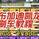 《一起来飞车王者技巧：高手必备的十大飙车秘籍》