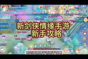 新剑侠情缘惩恶头目多久刷新