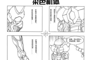 《一点也不超级的机器人大战：反套路机甲对决全解析》