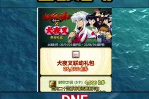 《DNF手游官网公测资格申请入口_2025最新体验服资格获取攻略》