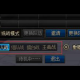 DNF福建广东决斗跨省组队规则