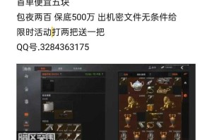 暗区突围怎么加好友