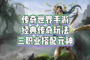 如何玩转经典网游，体验最纯粹的网游乐趣？在08年的网游世界中探索精彩