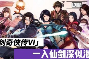仙六景安新手入门指南