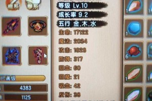 造梦西游4怎么改名