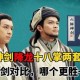 三分归元气VS降龙十八掌：武侠绝学终极对决，谁更胜一筹？