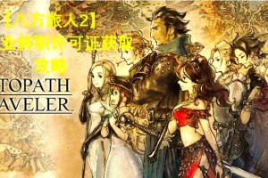 《2025全职业转职书获取攻略：最新转职指南与使用技巧》