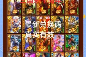 三国合成红包游戏下载_最新三国合成领红包手游推荐