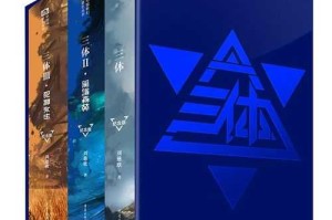 三体小说全集免费阅读百度网盘资源下载