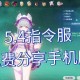 原神官服下载安装云平台-一键畅玩PC-手机端最新版本