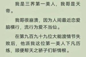 《万古神帝同人文：逆天改命，剑指苍穹》
