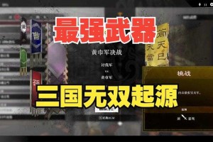 三国无双之网游争霸：最强三国题材网游攻略大全