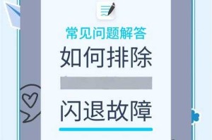 全民英雄闪退怎么办？有效解决方法分享
