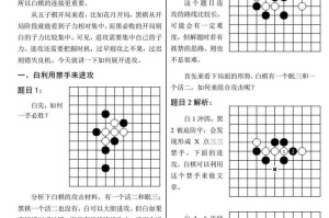 五子棋三角阵下法详解：高手必学的必胜技巧与破解策略