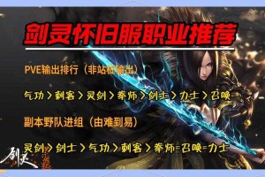 剑灵国服公测时间多久后？新手必看准备指南