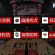 2025NBA总决赛全场录像回放高清完整版在线观看