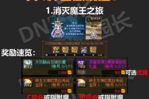 DNF白嫖宠物攻略：2025最新免费获取方法大全