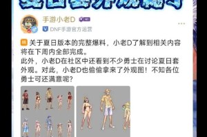 以下是整理后的DNF夏日活动指南（2025版），重点信息已结构化呈现：