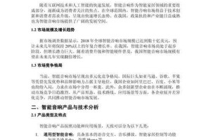 基于提供的数据和背景信息，以下为系统性分析报告：